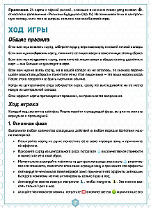 Galda spēle - Bezgalības lauskas